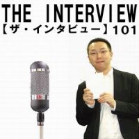鹿田尚樹の「THEインタビュー101」【ポッドキャスト配信】 cover