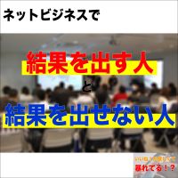 ネットビジネスのあれこれ cover