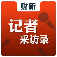 记者采访录 cover