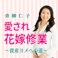 一般社団法人ウーマンリッチ実践協会 cover