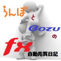 らんぼとBOZUのFX自動売買日記 cover