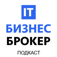 IT Бизнес Брокер - как покупать, развивать и продавать интернет-бизнесы cover