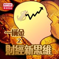 一桶金之財經新思維 cover
