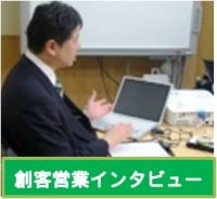 深川恵理子さん創客営業インタビュー cover