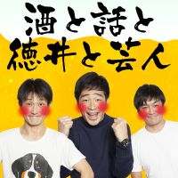 #24 スベり倒した！ジャルジャル海外公演奮闘記 cover