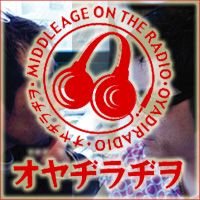 オヤヂラヂヲ（新装版） cover