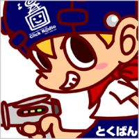 特番 cover