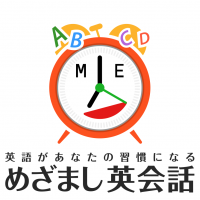 海外旅行で使える英会話　めざまし英会話 cover