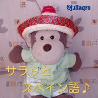 サラッとスペイン語♪ cover