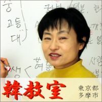 韓教室のポッドキャスト cover