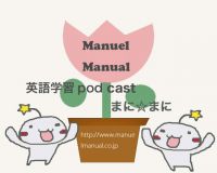 Manuel Manual まに☆まに~華の女子短大生の英語学校~ cover