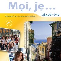 ALMA語学教材『Moi, je... コミュニケーション』 cover