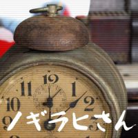 ノギラヒラジオ cover