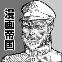 漫画帝国 cover