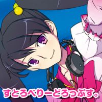 すとろべりーどろっぷす。すーぱー。 cover