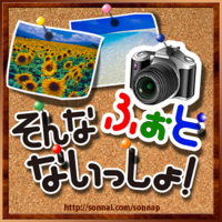 そんなふぉとないっしょ cover