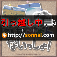 そんなふぉとないっしょ cover