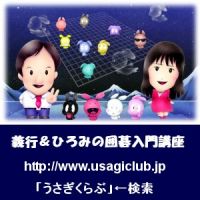 囲碁入門！ビデオキャスティング cover