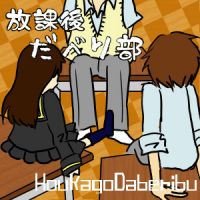 放課後だべり部 cover