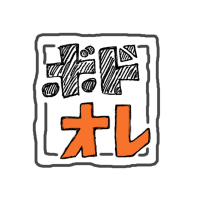 ボドゲ仕掛けのオレん家 cover