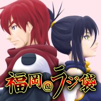 福岡＠ラジ袋　アニメ・ゲーム・マンガ・映画を語るpodcast cover