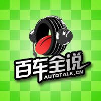 百车全说2014年全集 cover