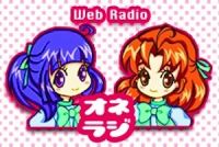 お姉たんラジオ略してオネラジ! - Radio Peach cover