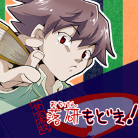 ボイスドラマ「甘金高校 落研もどき！」 cover