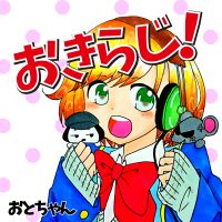 おきらく音たいむらじお！ cover