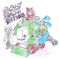 おっさんがロボットの話をする番組~こちらミュージアム地下研究所~ cover