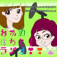 おかめはちもくラジオ cover