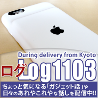 Log1103 cover