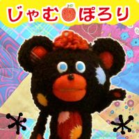 じゃむ☆ぽろり cover