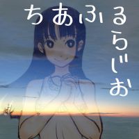 ちあふるらじお cover