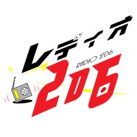 レディオ２Ｄ６ cover