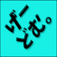 げーどむ。 cover