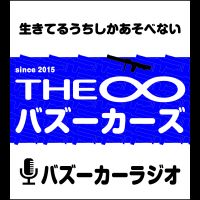 バズーカーラジオ cover