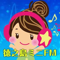 徳之島ミニFM on Podcast cover