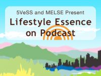 Lifestyle Essence(ライフスタイル・エッセンス) cover