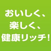 水澤健一の「健康リッチプロジェクト」食と生活習慣の改善で、美味しく楽しく健康に cover