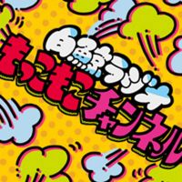 もっこもこチャンネル cover