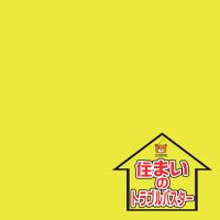 住まいのトラブルバスターポッドキャスト｜AM1422kHzラジオ日本 cover