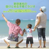 新保善也の受けとめる子育てラジオ ～子育てしてるお母さんに届けたい。ポッドキャストで聴く笑顔になれるサプリメント～ cover