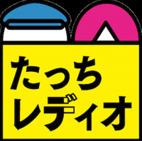 たっちレディオ cover