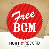著作権フリーBGM配布サイト HURT RECORD - Part.1 cover