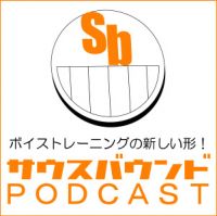 ボイストレーニングスタジオ サウスバウンド cover