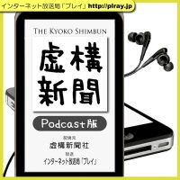 虚構新聞ニュース cover