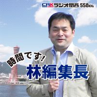時間です!林編集長 cover