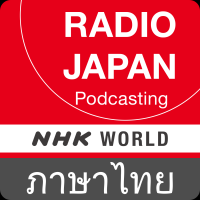 Thai News - NHK WORLD RADIO JAPAN cover
