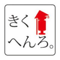 きくへんろ。podcast cover